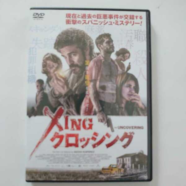 XING クロッシング レオナルド・スバラーニャ ミシェル・ノエル DVD レンタル落ち 中古品