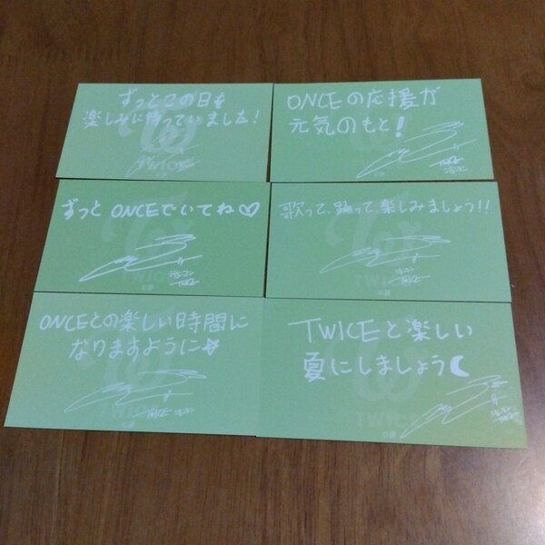 TWICE ジョンヨン メッセージカード