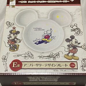 一番くじ ウォルト・ディズニー110thアニバーサリーデザインプレート