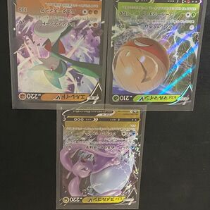 ポケモンカードダークファンタズマ　RR3枚セット