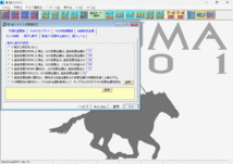 競馬予想ソフト激うま2001 Windows_画像7