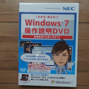 NEC Windows7 操作説明DVD 新機能紹介&使い方ガイド 玉木宏 未開封