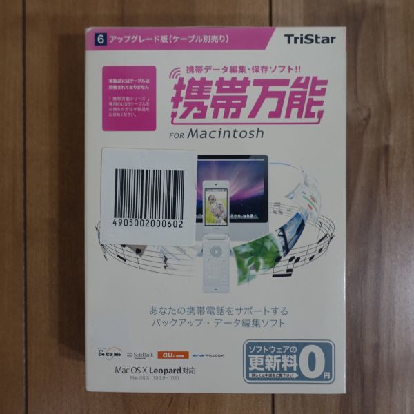 TriStar 携帯万能 For Macintosh アップグレード版 | JChere雅虎拍卖代购