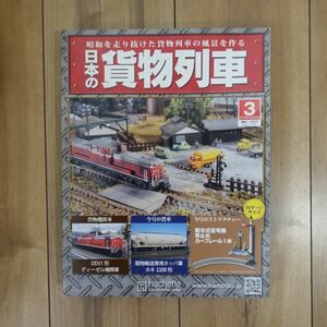  japanese freight train vol.3 arm tree type signal machine car cease car b rail N gauge unused 