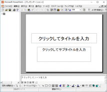 Microsoft PowerPoint 2000_画像8