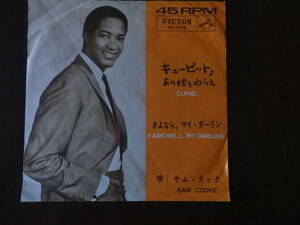 ★ソウル7インチ★SamCooke”Cupid”　日本盤