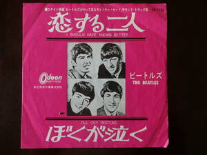 ★60’s★Beatles“恋する二人” 7inch　日本盤　音工Odeon