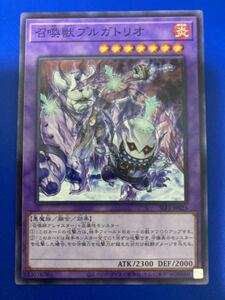 【即日発送 同梱可 在庫4】遊戯王 召喚獣プルガトリオ ノーマル 1枚 SLF1 SELECTION5 セレクション5