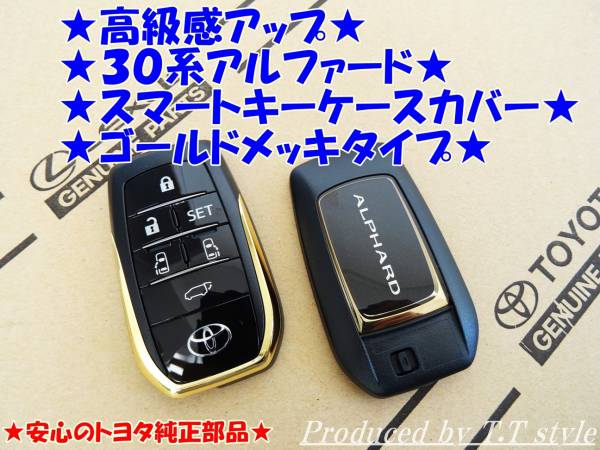 値段が激安 トヨタ純正 ALPHARD スマートキー 両側パワースライド 6