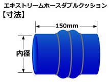 耐熱 エキストリーム インテーク ホース ダブル クッションリング付 内径Φ89 青色 ロゴマーク無し レーシング 汎用品_画像5