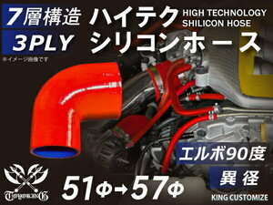 耐熱 シリコン ジョイント ホース エルボ90度 異径 内径Φ51/57mm 赤色 片足約90mm ロゴマーク無し レース 汎用品