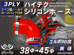 バンド付 耐熱 シリコン ジョイント ホース エルボ90度 異径 内径Φ38/45 赤色 片足約90mm ロゴマーク無し 汎用可