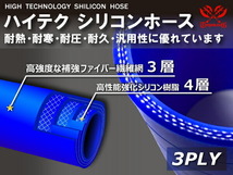 【耐熱】特殊規格 シリコンホース エルボ45度 異径 内径Φ32→25 片足長さ約65mm 青色 ロゴマーク無し 汎用品_画像4