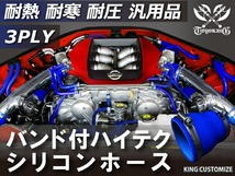 【耐熱】バンド付 シリコンホース TOYOKING ショート 異径 内径Φ19/32mm 青色 ロゴマーク無 工業用ホー ス 汎用_画像3