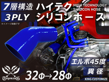 【耐熱】特殊規格 シリコンホース エルボ45度 異径 内径Φ32→28 片足長さ約65mm 青色 ロゴマーク無し 汎用品_画像2