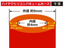 【全長2ｍ(2000mm)】ハイテク シリコン バキューム ホース 内径Φ4mm 赤色 長さ2メートル ロゴマーク無し 耐圧 汎用_画像3