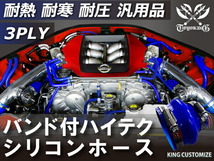 【耐熱】バンド付 シリコンホース TOYOKING クッション 異径 内径Φ102/121 青色 ロゴマーク無 工業用ホース 汎用_画像3