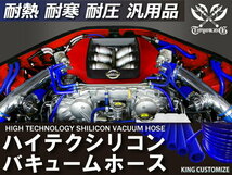 【耐熱】バキューム ホース TOYOKING 内径Φ6mm 長さ 1m (1000mm) 青色 ロゴマーク無し 工業用ホース 汎用_画像3