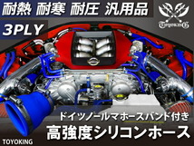 全長85ｍｍ 特殊規格 バンド付 シリコンホース ショート 異径 内径Φ32⇒45 青色 ロゴマーク無し 接続ホース 汎用品_画像2