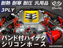 TOYOKING バンド付 シリコンホース 耐熱 ショート 異径 内径Φ16/25mm 赤色 ロゴマーク無し カスタマイズ 汎用_画像2