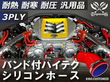 TOYOKING バンド付シリコンホース 耐熱 エルボ45度 異径 内径Φ64/89mm 赤色 ロゴマーク無し カスタマイズ 汎用_画像2