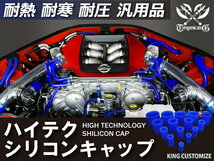 TOYOKING 耐圧 シリコン キャップ 内径Φ4mm 4個1セット 青色 ロゴマーク無し 国産車 外車 レース 汎用品_画像3