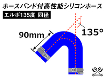 ドイツ NORMA バンド付 高性能シリコンホース エルボ135度 同径 内径Φ25 片足長さ90mm 青色 ロゴマーク無し 汎用_画像6