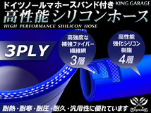 バンド付 高性能シリコンホース エルボ45度 同径 内径Φ32mm 青色 片足長さ90mm ホースバンド TOYOKING 汎用_画像3