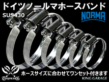 バンド付 高性能シリコンホース エルボ45度 同径 内径Φ48mm 青色 片足長さ90mm ホースバンド TOYOKING 汎用_画像4