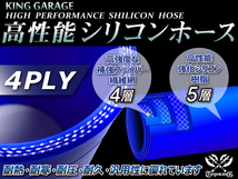 高性能 シリコンホース ストレート ショート 同径 内径Φ40mm 全長76mm 青色 ロゴマーク無し TOYOKING 汎用品_画像3