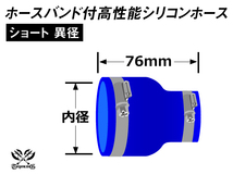 ホースバンド付 高性能 シリコンホース ショート 異径 内径Φ60⇒Φ85mm 長さ76mm 青色 ロゴマーク無し 汎用品_画像6