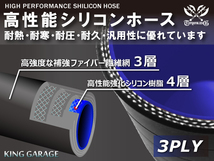 高性能 シリコンホース ショート 同径 内径Φ76 黒色(内側青色)ロゴマーク無し Jimny JB23W GT-R 汎用品_画像3