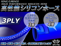 自動車 各種 工業用 高性能 シリコンホース ショート異径 内径Φ25⇒35mm 全長76mm 青色 ロゴマーク無し 汎用品_画像3