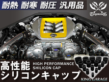 シリコン キャップ 内径Φ4mm 4個1セット ブラック ロゴマーク無 GT-R RX-7 トヨタ86 DBA-ZN6 等 汎用品_画像2