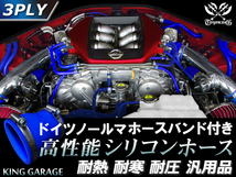 バンド付 シリコンホース ショート 異径 内径Φ57⇒Φ76mm 長さ76mm 青色 ロゴマーク無し GT-R トヨタ86等 汎用_画像2