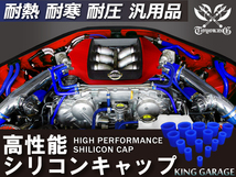 自動車 各種 工業用 高性能 シリコン キャップ 内径 Φ4mm 4個1セット ブルー ロゴマーク無し カスタム 汎用品_画像2