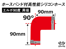 バンド付 シリコンホース エルボ90度 異径 内径Φ60⇒Φ70 片足長90mm 赤色 ロゴマーク無し GT-R 汎用_画像6