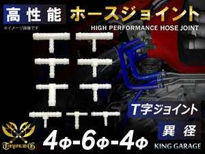 自動車 各種 工業用 高性能 ホースジョイント T字 異径 外径 Φ4⇒Φ6⇒Φ4 ポリアセタール樹脂 ホワイト 汎用品