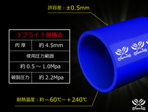 耐熱 高品質 プレミアム シリコン ジョイント ホース エルボ 45度 同径 内径 Φ40mm 青色 ロゴマーク入りレース等 汎用_画像7