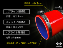 バンド付 耐熱 シリコン ジョイント ホース エルボ90度 異径 内径Φ64/70 赤色 片足約90mm ロゴマーク無し 汎用可_画像10