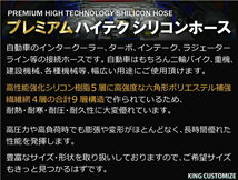 TOYOKING製 プレミアム シリコンホース 耐熱 ショート 同径 内径 Φ19mm 青色 ロゴマーク無し カスタマイズ 汎用_画像4