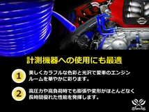 【長さ3メートル】TOYOKING 耐圧 バキューム シリコン ホース 耐熱 内径Φ8 青色 ロゴマーク無し 日本車 アメ車 汎用_画像7