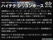 TOYOKING製 シリコンホース 耐熱 エルボ 90度 同径 内径Φ127mm 青色 ロゴマーク無し カスタマイズ 汎用品_画像4