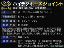 高強度 ホースジョイント ストレート 同径 外径 Φ8mm-Φ8mm ホワイト 耐熱 耐寒 耐圧 耐久 TOYOKING 汎用品_画像3