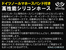 バンド付 高性能シリコンホース エルボ45度 同径 内径Φ40mm 青色 片足長さ90mm ホースバンド TOYOKING 汎用_画像5