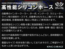 高性能 シリコンホース ショート 同径 内径Φ60 黒色(内側青色)ロゴマーク無し CBA-URJ202W LA-L880K 汎用_画像4