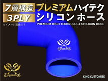 TOYOKING プレミアム シリコンホース エルボ90度 異径 内径 Φ60/50mm 青色 ロゴマーク入り ラジエーター 汎用_画像5