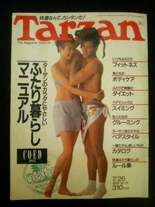 Ba1 05253 Tarzan ターザン 1989年7月26日号 No.78 ふたり暮らしマニュアル 男と女のボディ・コンディショニング ふたりで無敵のダイエット