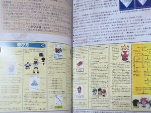 ヴィルガスト ミニカード ガイドブック : 甲竜伝説 VILLGUST : 研究 資料 同人誌