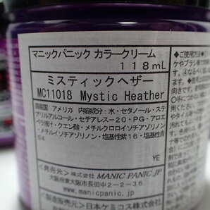 新品 送料無料 3個 マニックパニック カラークリーム コットン ミスティックヘザー パープル 紫 系 Manic panic ハーブ入り ヘアカラーの画像2